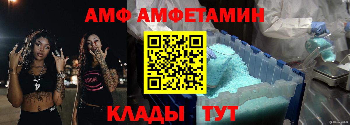 Amphetamine VHQ Сибай