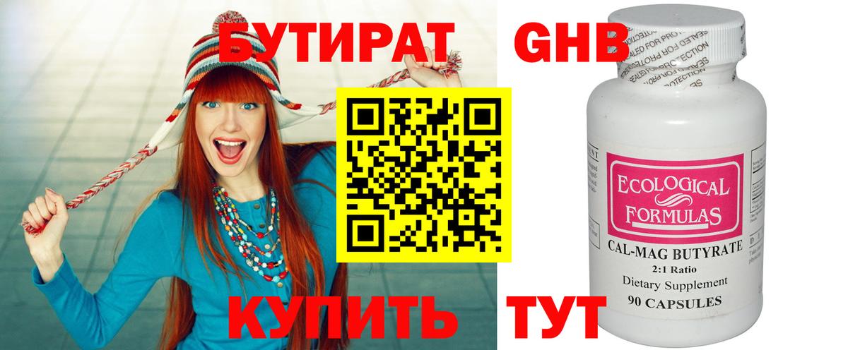 Бутират оксана Сибай