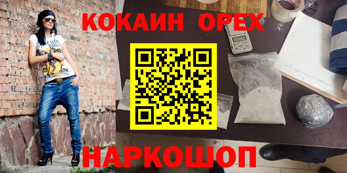COCAIN Эквадор  Кокаин  Сибай  наркотики  Вход с VPN  Cocaine 98% 