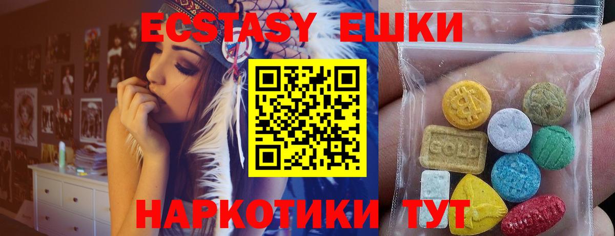 ссылка на мегу зеркало  Экстази ешки  Вход с VPN  Сибай  ЭКСТАЗИ 