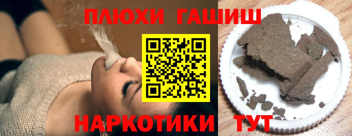 ГАШ  Вход с VPN  Сибай  Гашиш Cannabis  ГАШ гарик 