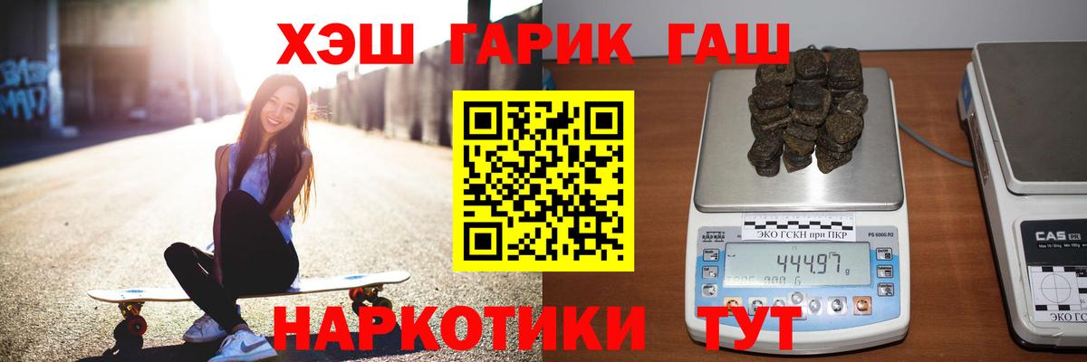 ГАШИШ Cannabis Сибай