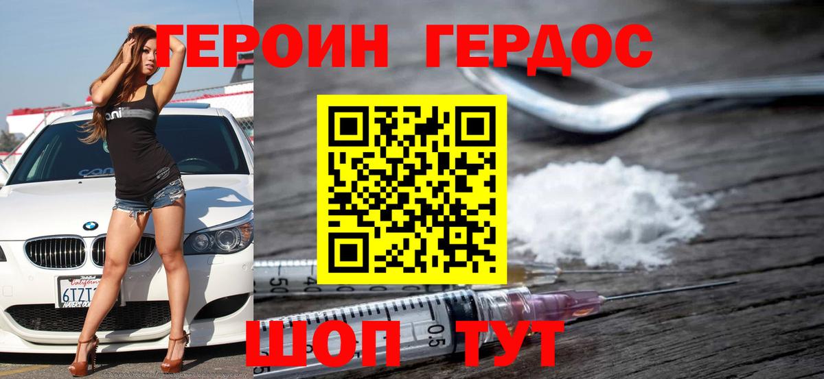 ГЕРОИН хмурый  Вход с VPN  Сибай 