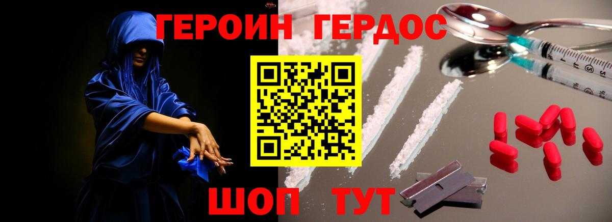 ГЕРОИН герыч Сибай