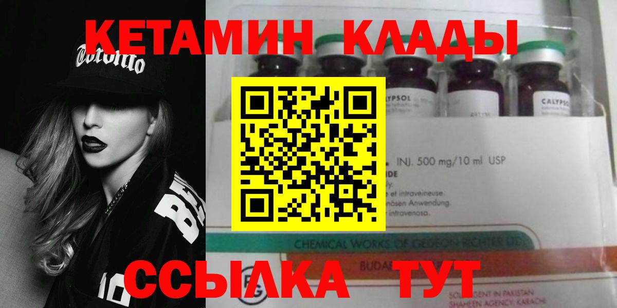 КЕТАМИН ketamine Сибай