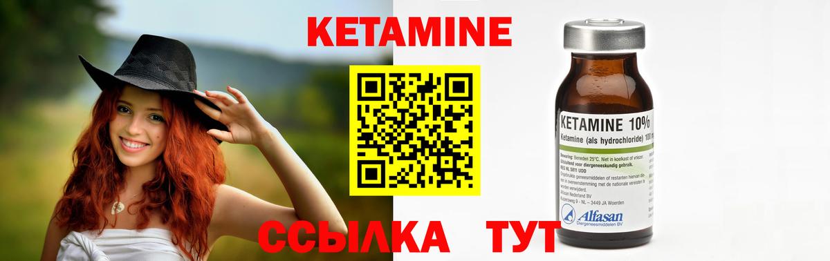 Сибай  Кетамин ketamine  Вход с VPN 