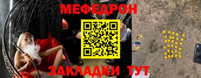 мефедрон VHQ Нарткала