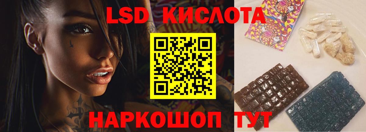 LSD-25 экстази кислота  LSD-25 экстази кислота  Сибай  Вход с VPN 