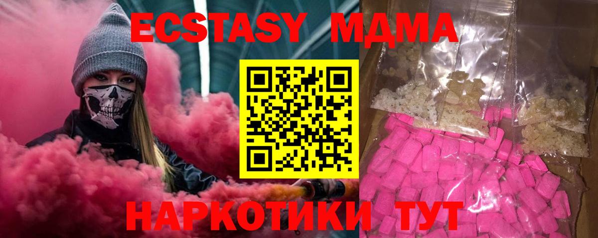 MDMA Molly  Вход с VPN  MDMA  MDMA молли  Сибай 