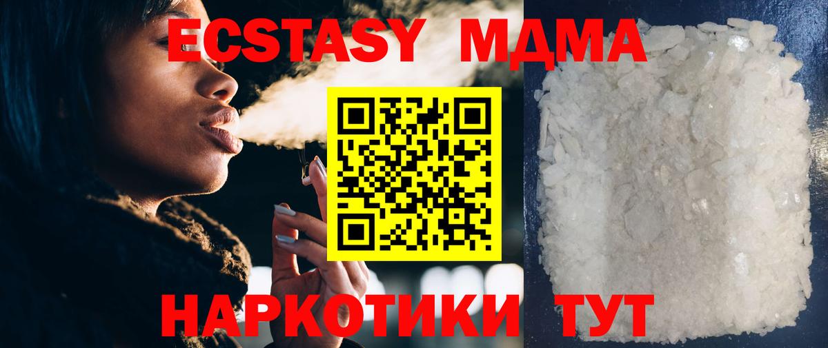 МДМА кристаллы Сибай