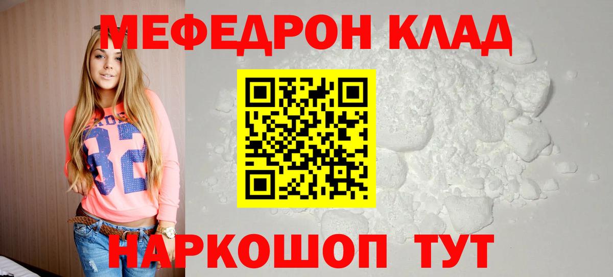 Мефедрон VHQ  Вход с VPN  купить  цена  Сибай 