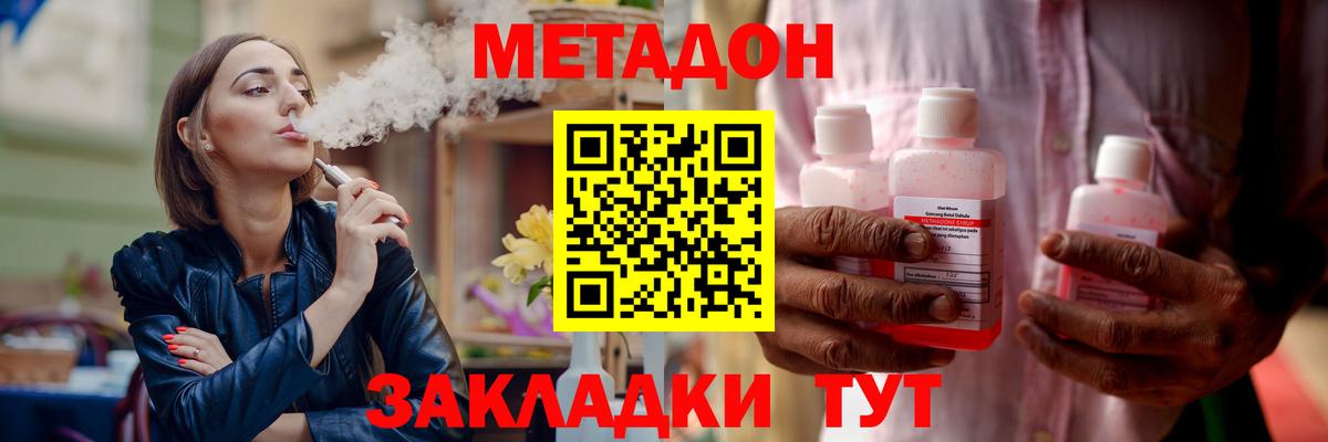 hydra ссылка  Метадон methadone  Вход с VPN  Сибай  Метадон белоснежный 