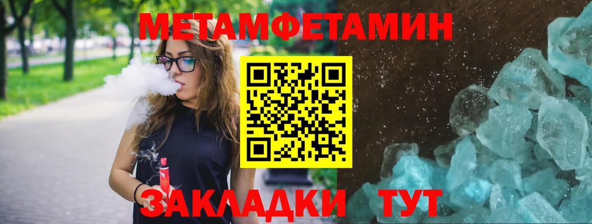 МЕТАМФЕТАМИН Декстрометамфетамин 99.9%  Вход с VPN  Сибай 