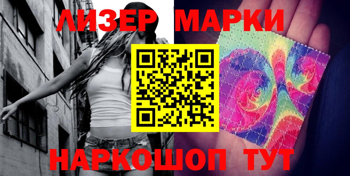Сибай  Наркотические марки 1,5мг  Вход с VPN 